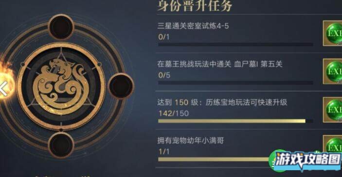 新盗墓笔记转职后如何选择职业