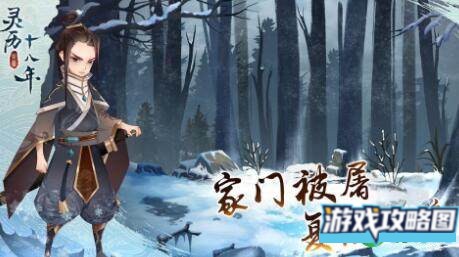 灵历十八年布鲁线索破阵攻略