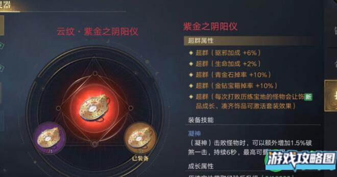 新盗墓笔记先人遗物奇闻任务如何开启