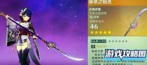 原神薙草之稻光强度适配分析攻略