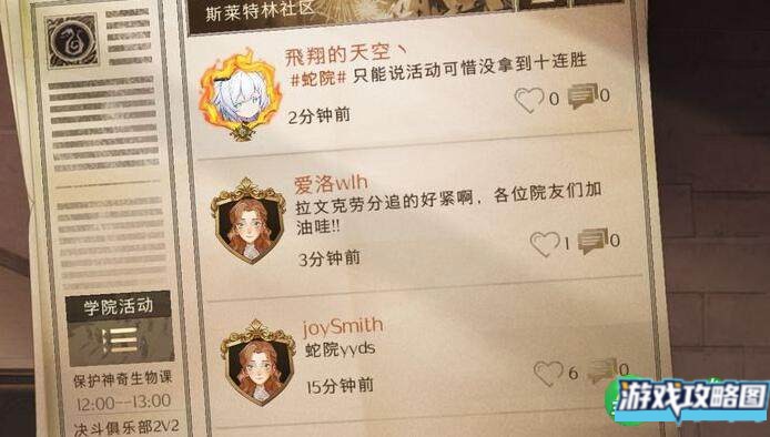 哈利波特魔法觉醒无梦酣睡药剂如何制作