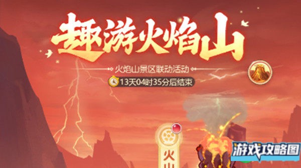 梦幻西游网页版趣游火焰山怎么通关 三借芭蕉扇通关技巧汇总[多图]图片1