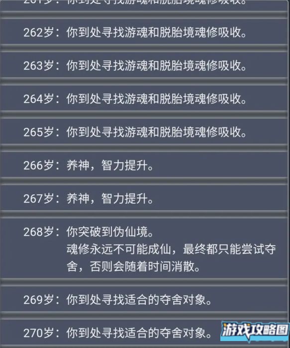 人生重开模拟器怎么鬼修 鬼修详细玩法技巧汇总[多图]图片3