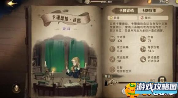 哈利波特魔法觉醒卡珊德拉伙伴强不强 哈利波特魔法觉醒卡珊德拉伙伴强不强