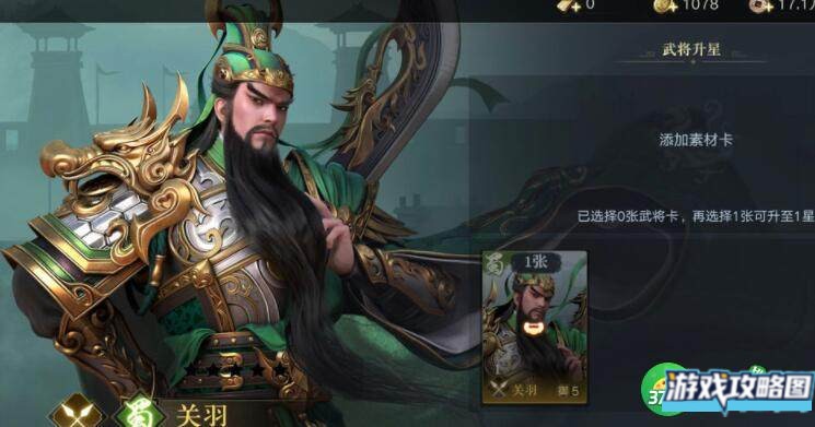 荣耀新三国韩福宝物有哪些推荐