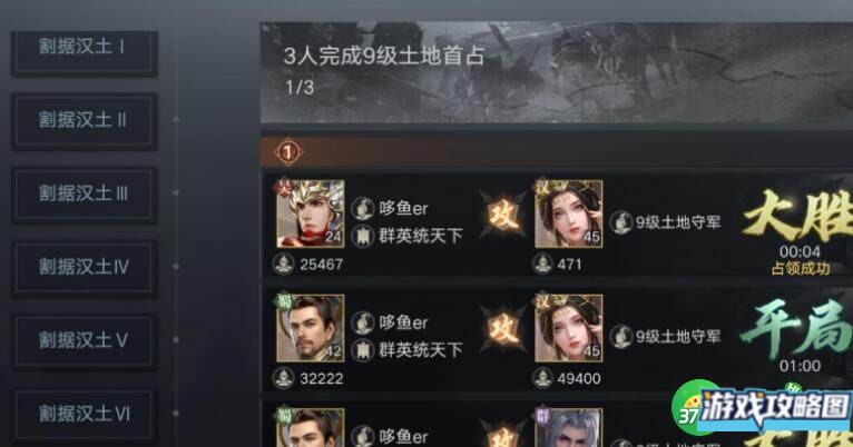 荣耀新三国陈到加点有哪些推荐