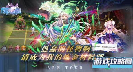 方舟之旅阵容推荐攻略