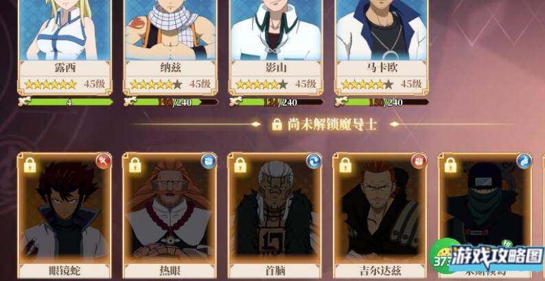 妖精的尾巴激斗主线推图玩法详解