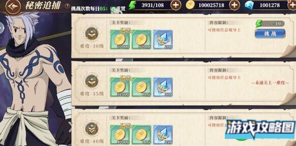 妖精的尾巴激斗秘密追捕玩法详解