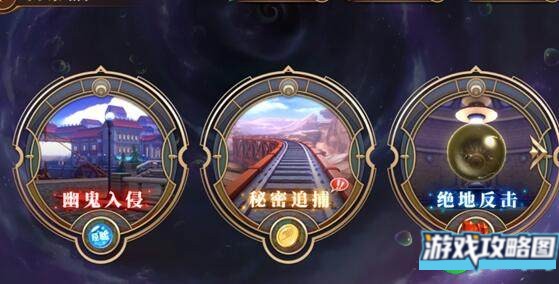 妖精的尾巴激斗秘密追捕玩法详解