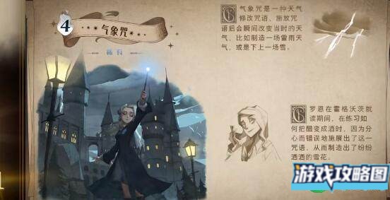 哈利波特魔法觉醒名字如何更改