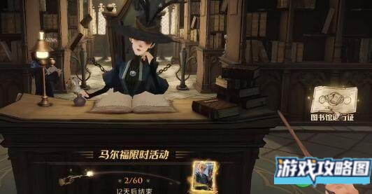 哈利波特魔法觉醒名字如何更改