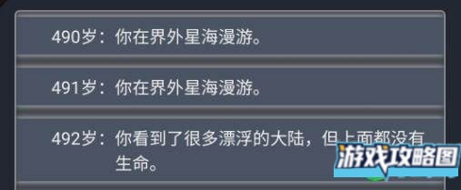 人生重开模拟器最多只活到70多岁怎么办