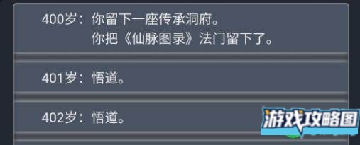 人生重开模拟器最多只活到70多岁怎么办