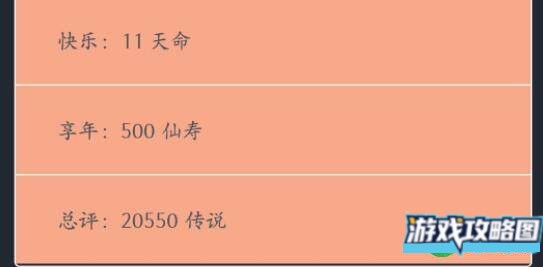 人生重开模拟器乞丐仙法厉害吗有什么用