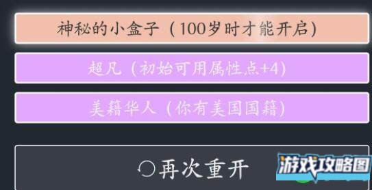 人生重开模拟器乞丐仙法厉害吗有什么用