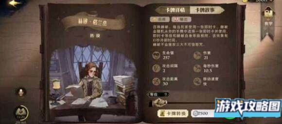 哈利波特魔法觉醒传说卡牌强度排行