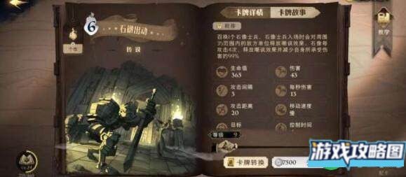 哈利波特魔法觉醒传说卡牌强度排行