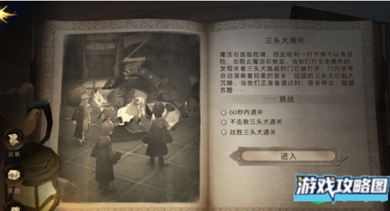哈利波特魔法觉醒无名之书攻略 无名之书通关流程一览[多图]图片2