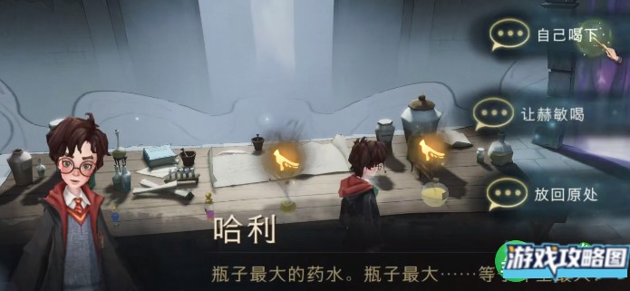 哈利波特魔法觉醒无名之书攻略 无名之书通关流程一览[多图]图片13