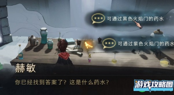 哈利波特魔法觉醒无名之书攻略 无名之书通关流程一览[多图]图片14