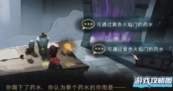 哈利波特魔法觉醒无名之书攻略 无名之书通关流程一览[多图]图片15