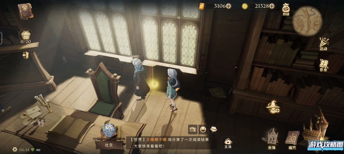 哈利波特拼图寻宝第五天攻略 9.13拼图位置线索分享[多图]图片2