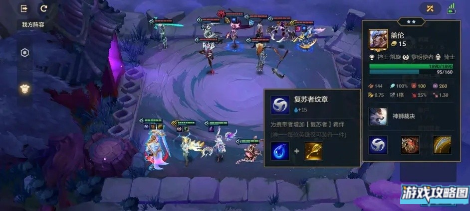 金铲铲之战欺诈魔女第三关攻略 欺诈魔女第三关装备站位分享[多图]图片4