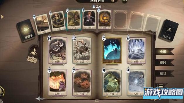 哈利波特魔法觉醒厉火卡组攻略 厉火召唤卡组推荐[多图]图片2