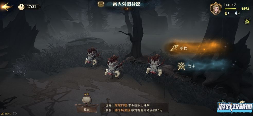 哈利波特魔法觉醒紫色篝火身影怎么打 紫色禁林通关打法详解[多图]图片1