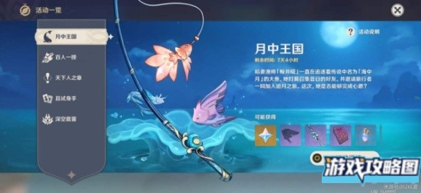 原神请假龙位置总汇 请假龙怎么钓的多[多图]图片1