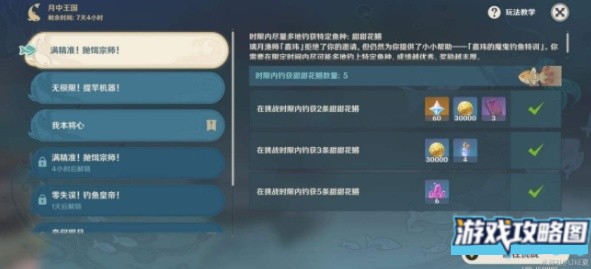 原神请假龙位置总汇 请假龙怎么钓的多[多图]图片2