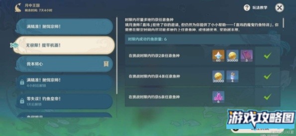 原神请假龙位置总汇 请假龙怎么钓的多[多图]图片5