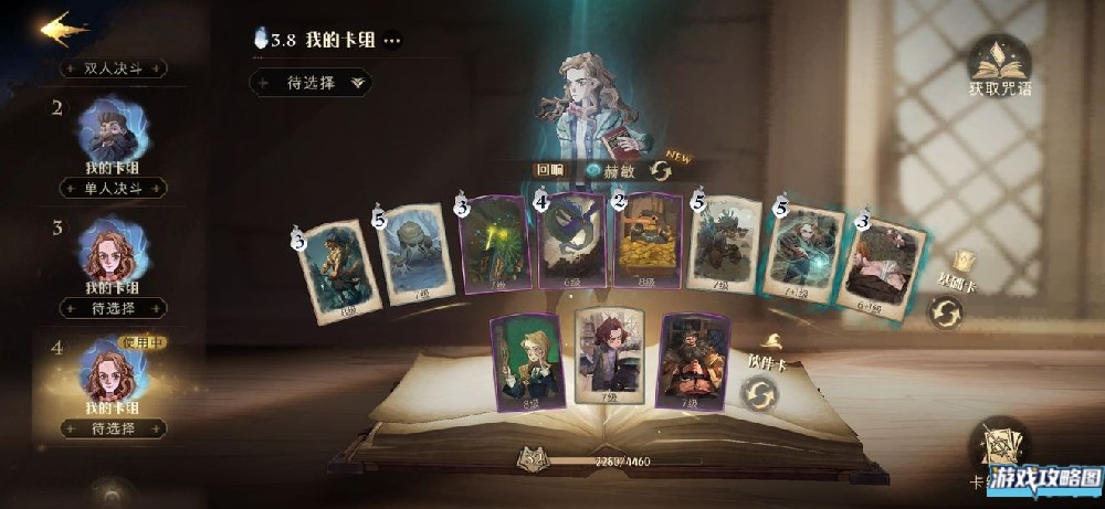 哈利波特魔法觉醒打人柳在哪 打人柳打法及奖励详解[多图]图片1