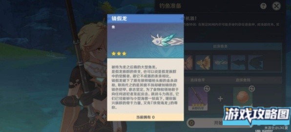 原神请假龙位置总汇 请假龙怎么钓的多[多图]图片7