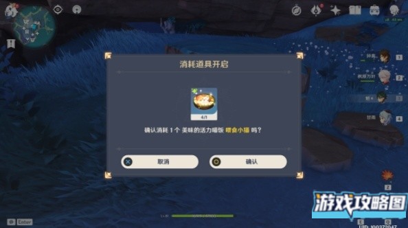 原神猫的馈赠成就攻略 猫的馈赠成就怎么达成[多图]图片3