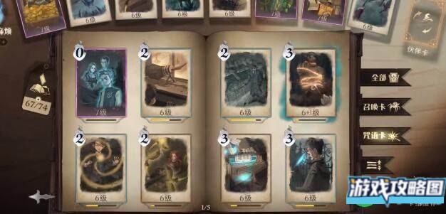 哈利波特魔法觉醒魁地奇如何解锁