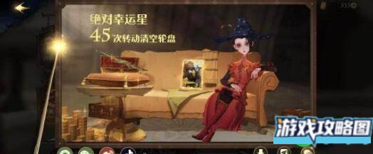 哈利波特魔法觉醒篝火旁的身影通关方法