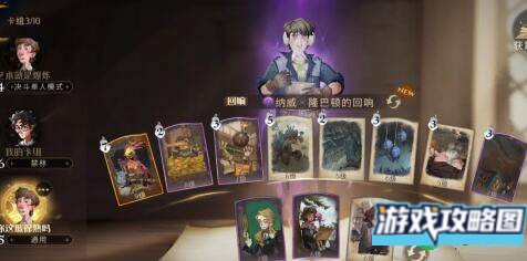 哈利波特魔法觉醒地精学院玩法攻略