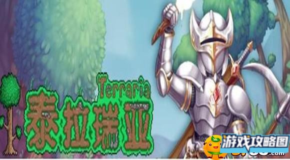 泰拉瑞亚肉前BOSS开荒怎么打