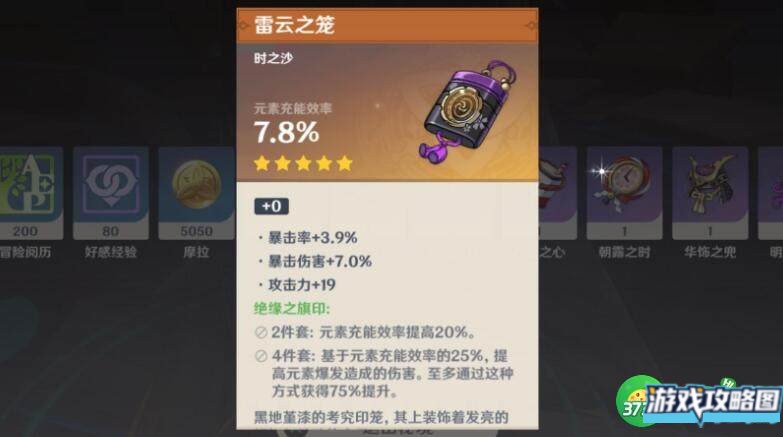 原神隐藏商人在什么位置