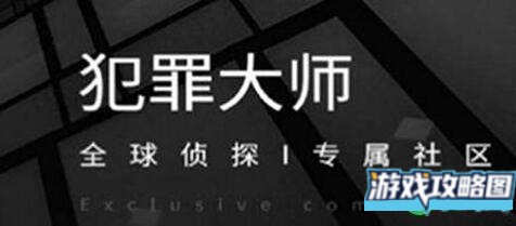 犯罪大师海口市死因调查案答案攻略