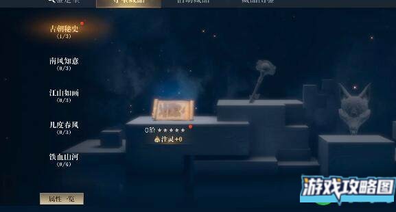 新盗墓笔记寻访玩法攻略