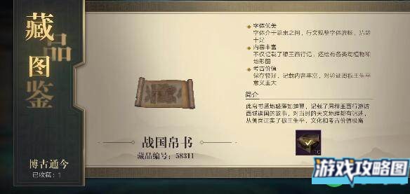 新盗墓笔记寻访玩法攻略