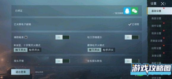 刺激战场国际服鉴权失败怎么办 吃鸡国际服鉴权失败解决方法[多图]图片1