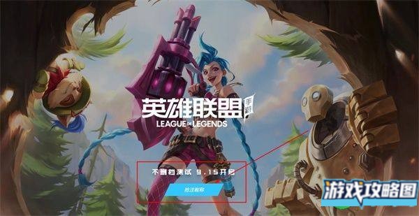 lol手游出现队伍类型不匹配的提示是什么意思 提前注册ID队伍不匹配原因详解[多图]图片1