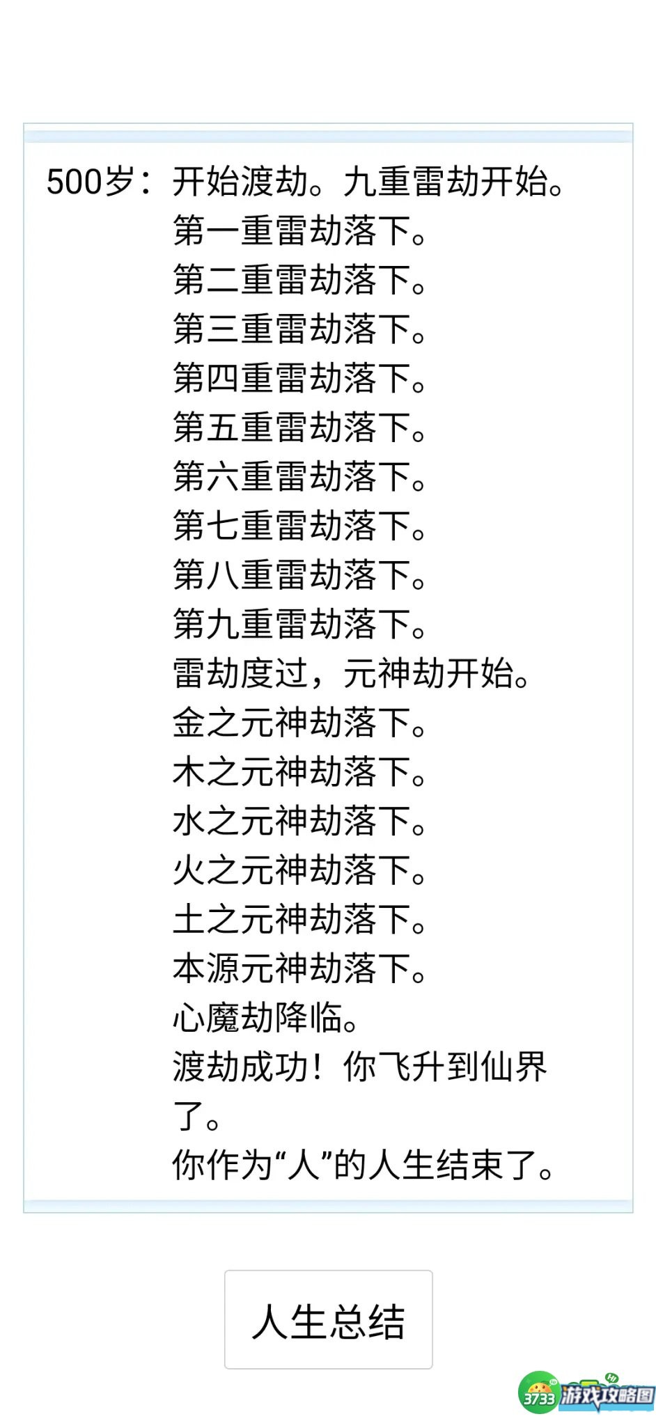 人生重开模拟器天赋攻略 天赋抽卡选择推荐[多图]图片2