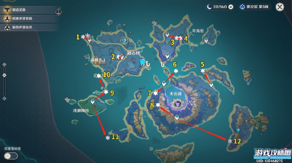 原神清籁岛限时挑战位置及完成攻略一览
