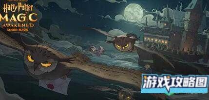 哈利波特魔法觉醒预约奖励领取攻略