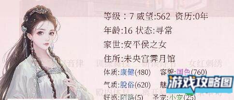 深宫曲容予醉酒剧情触发攻略